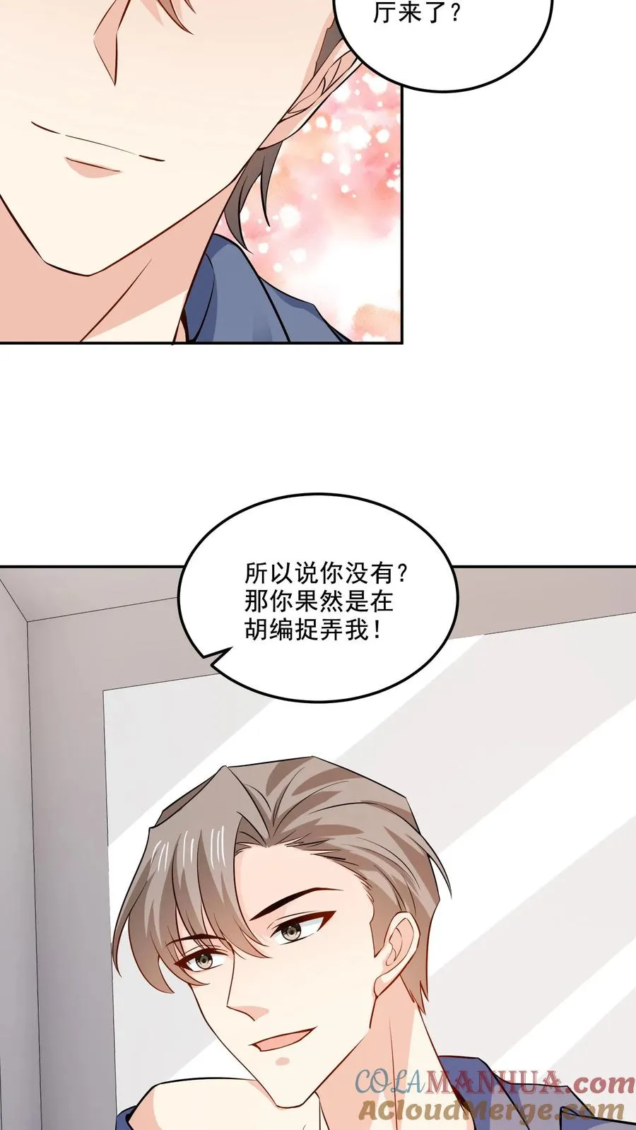 第102话 许愿树 第5页