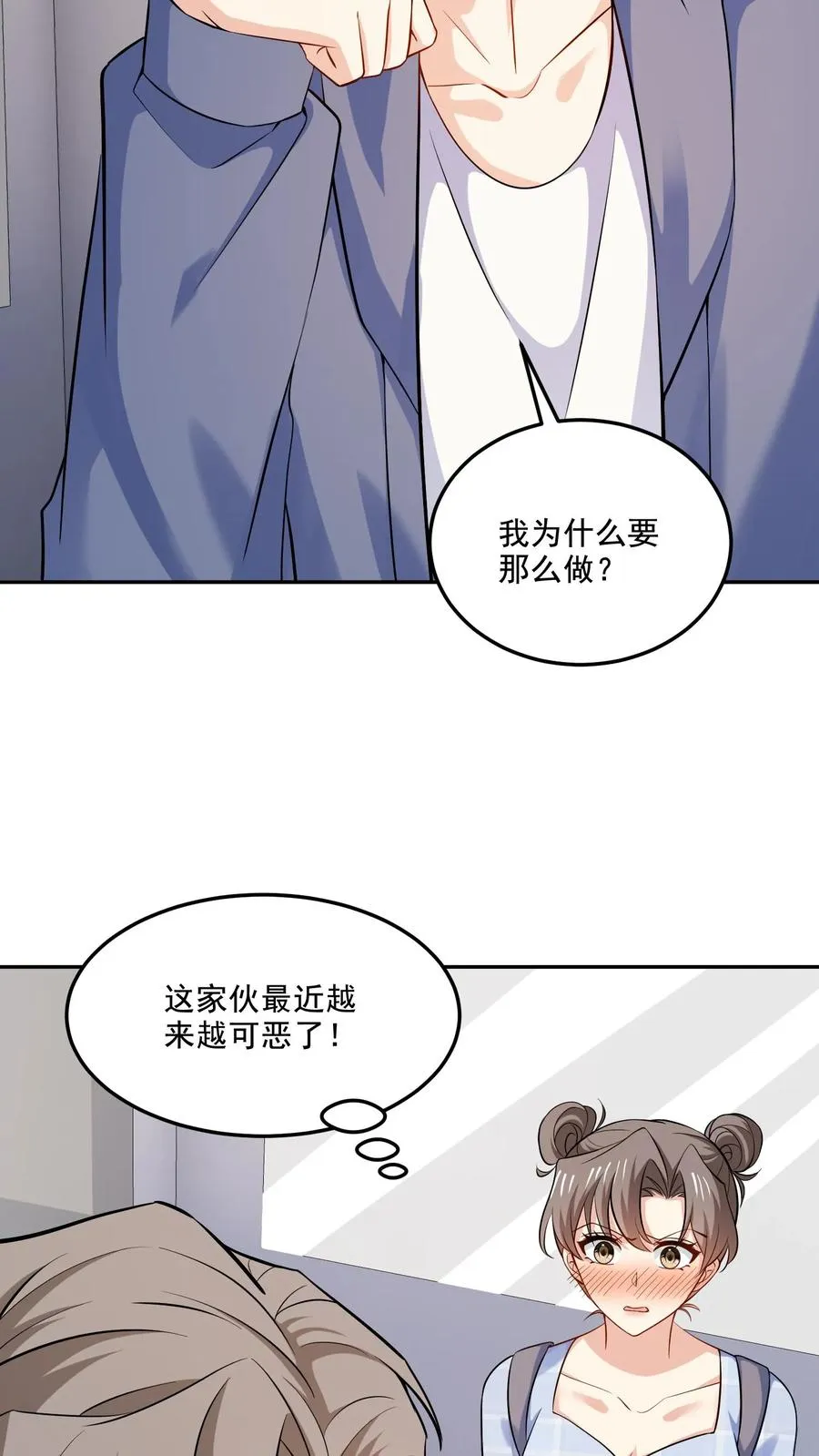 第102话 许愿树 第6页