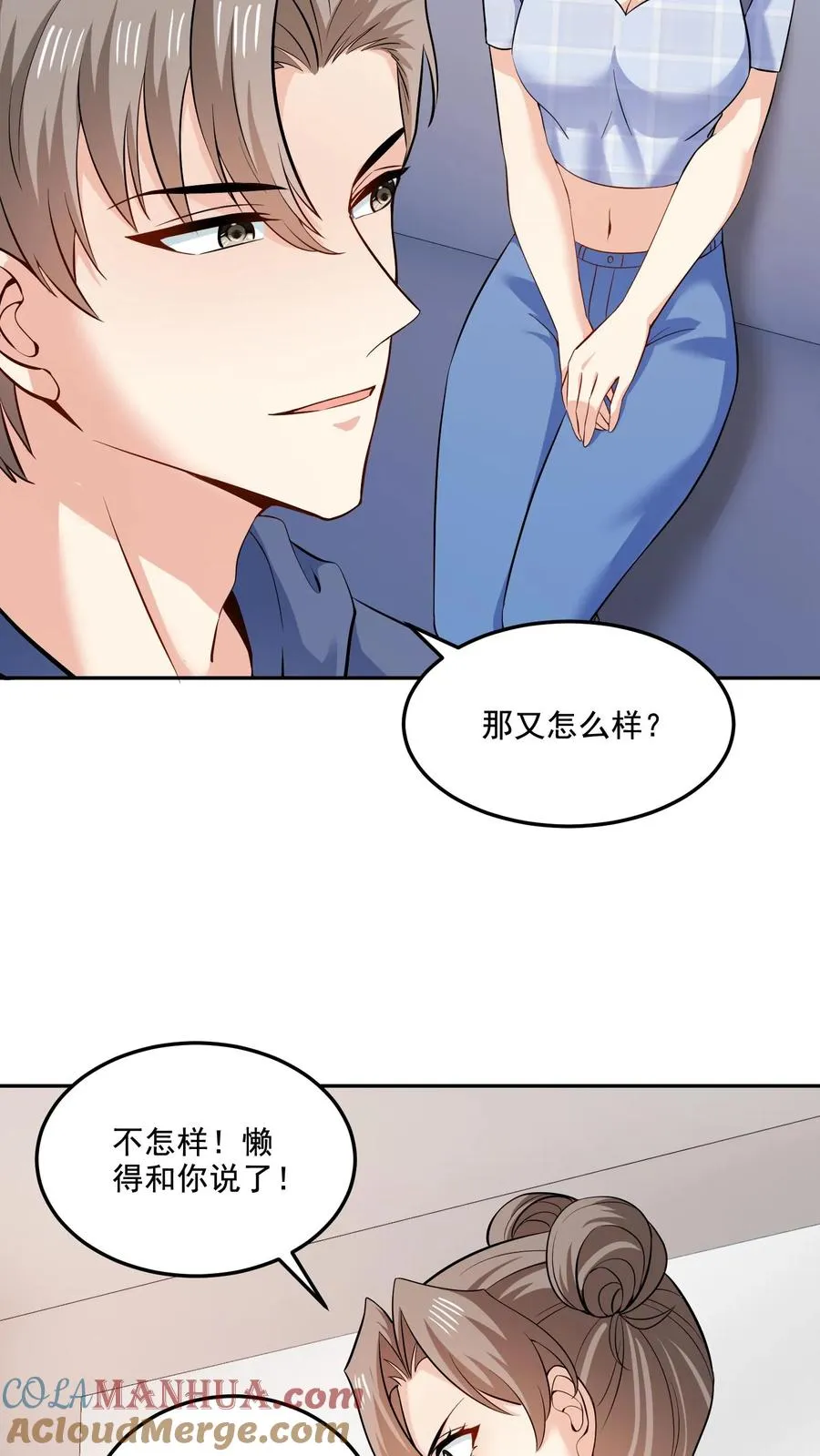 第102话 许愿树 第7页