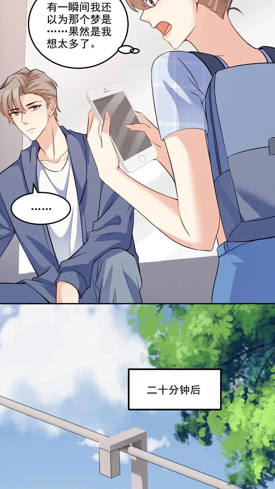 第102话 许愿树 第8页