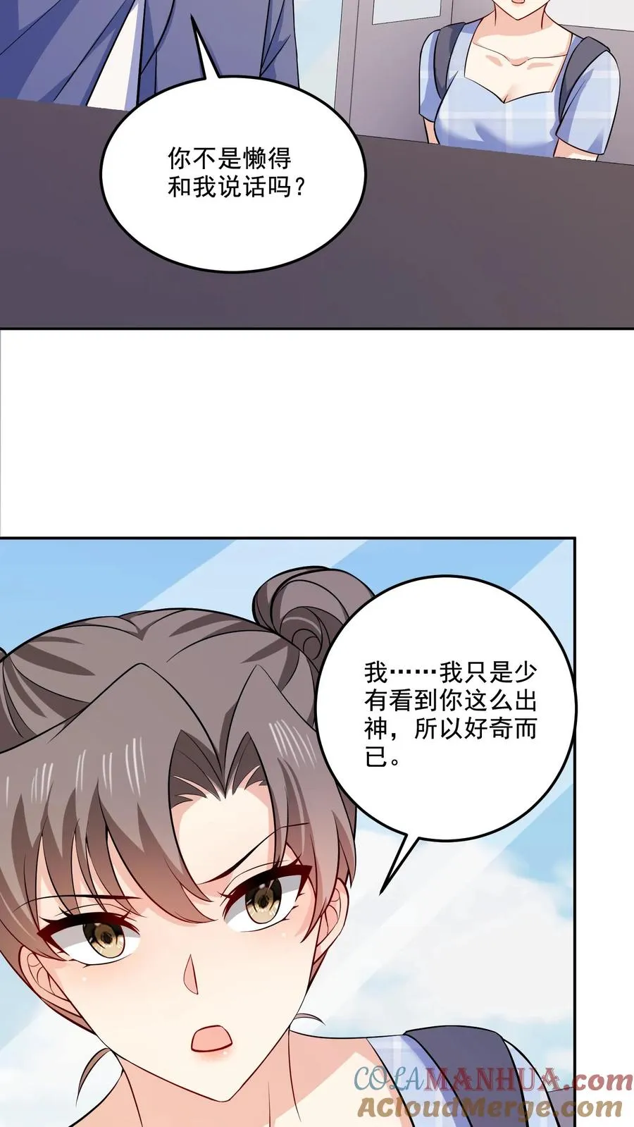 第102话 许愿树 第11页