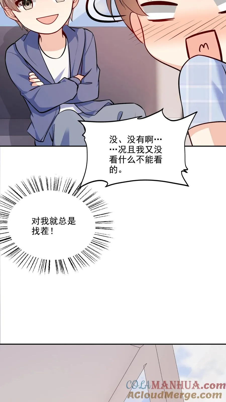 第102话 许愿树 第13页