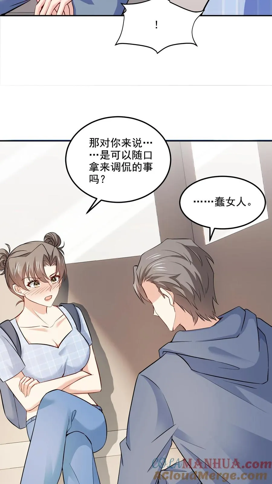 第102话 许愿树 第17页