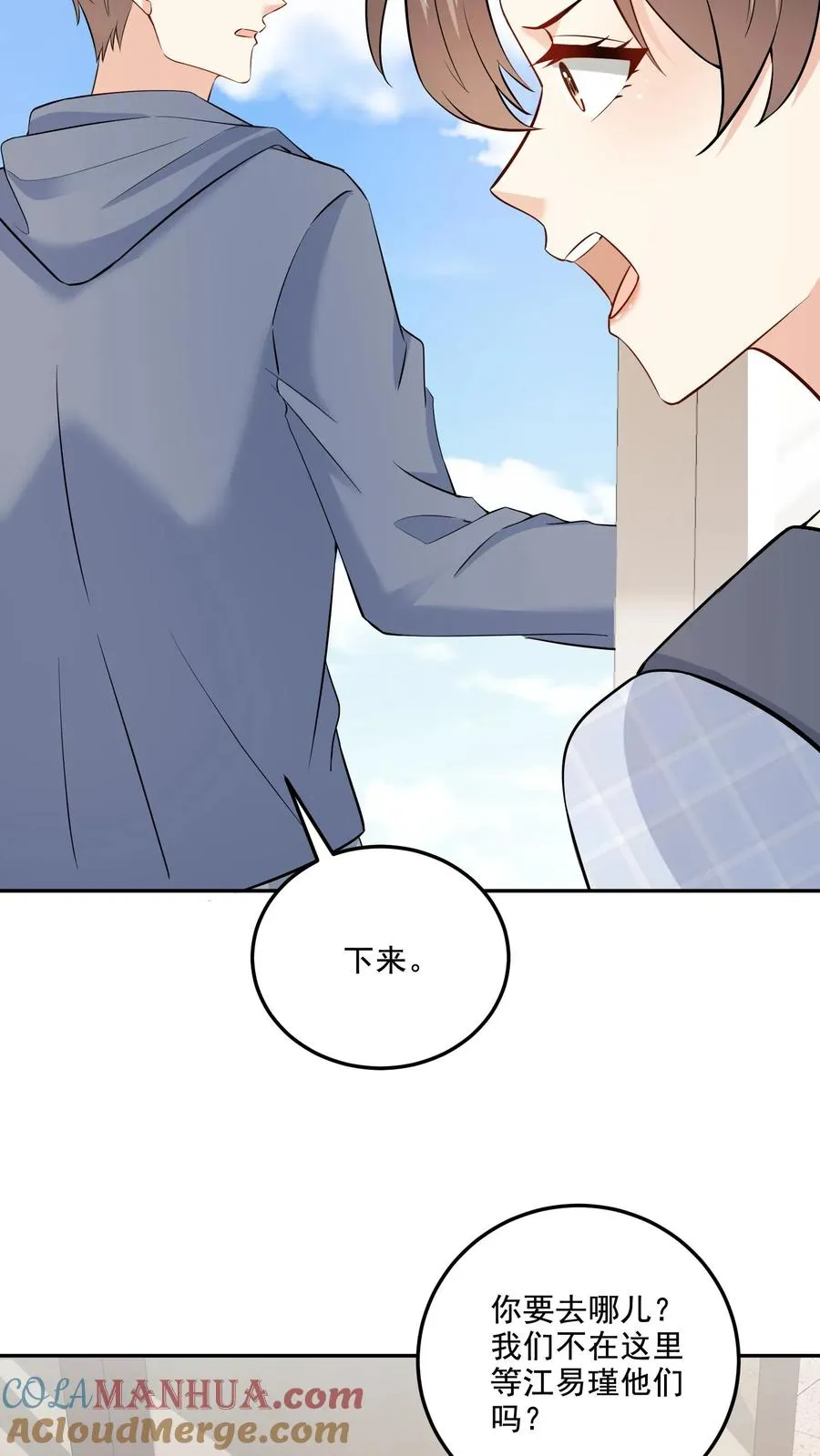 第102话 许愿树 第19页
