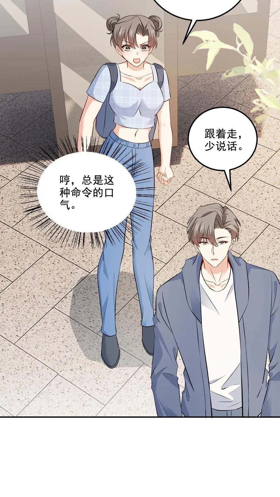 第102话 许愿树 第20页