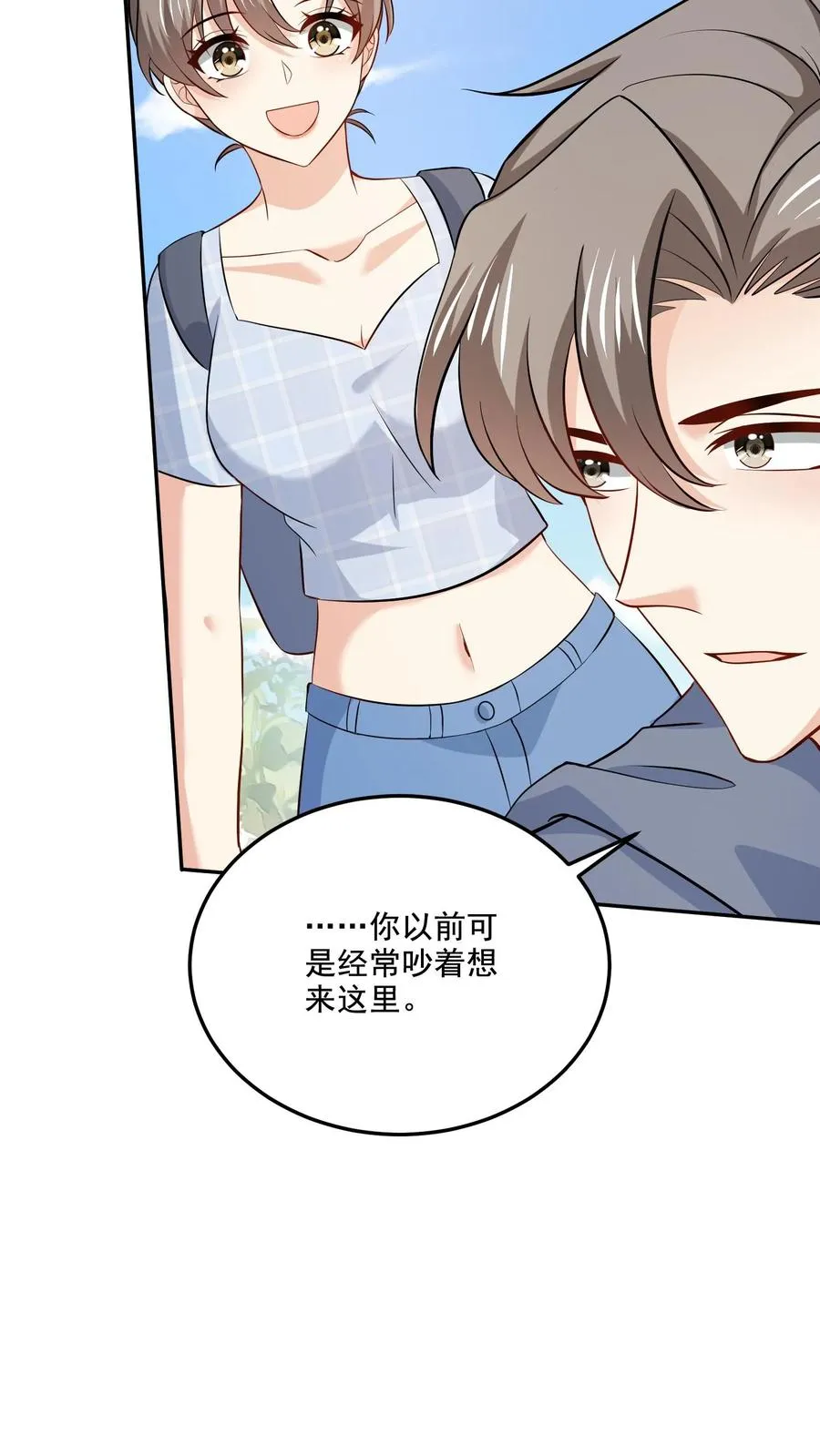 第102话 许愿树 第24页