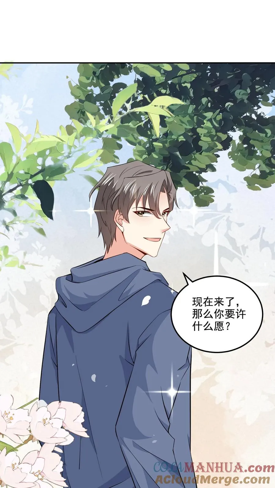 第102话 许愿树 第25页
