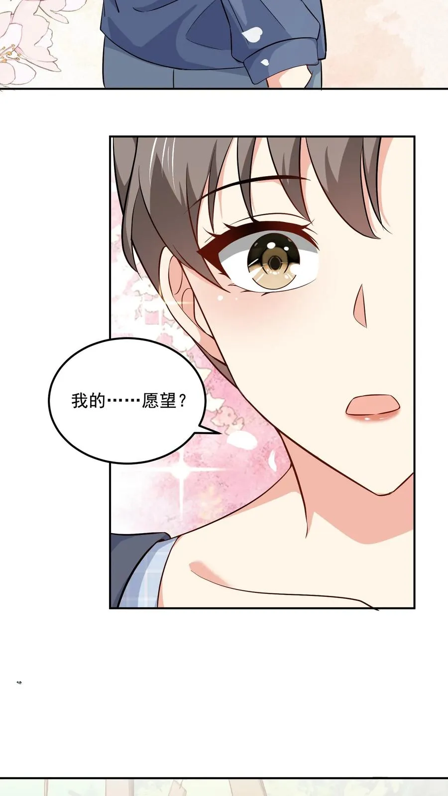 第102话 许愿树 第26页