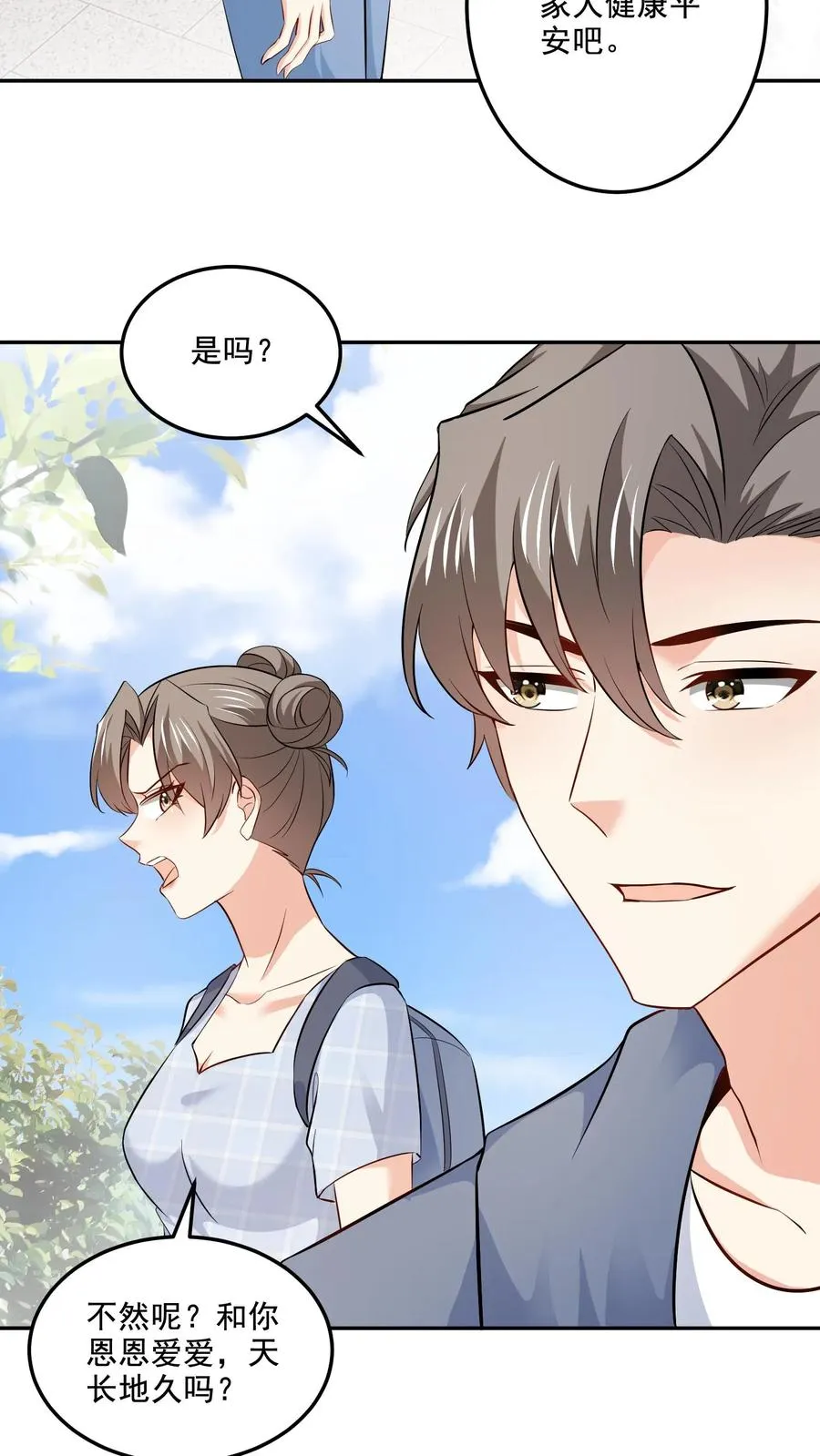 第102话 许愿树 第28页