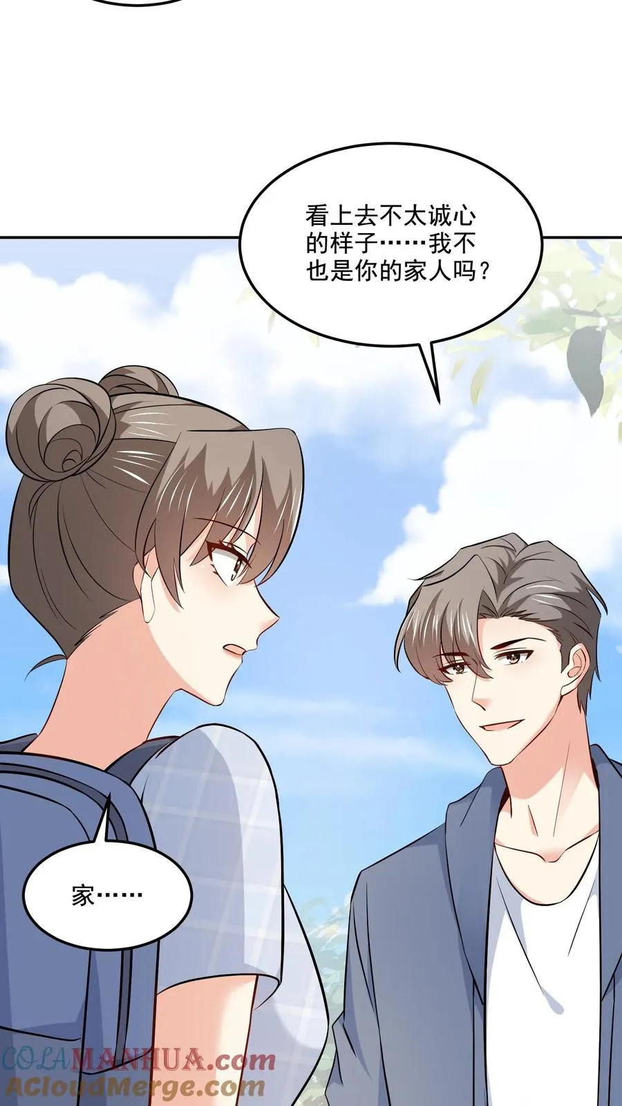 第102话 许愿树 第29页