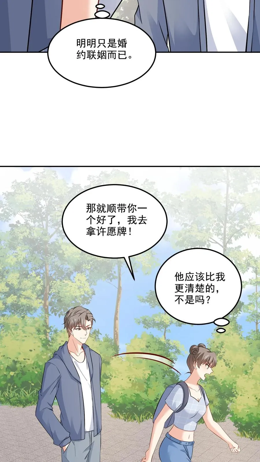 第102话 许愿树 第30页