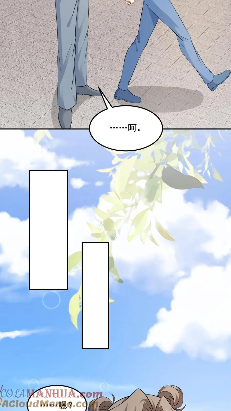 第102话 许愿树 第31页