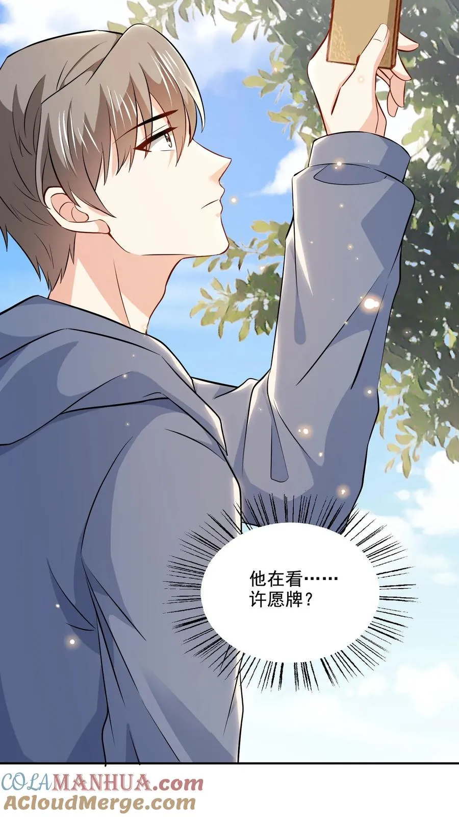 第102话 许愿树 第33页