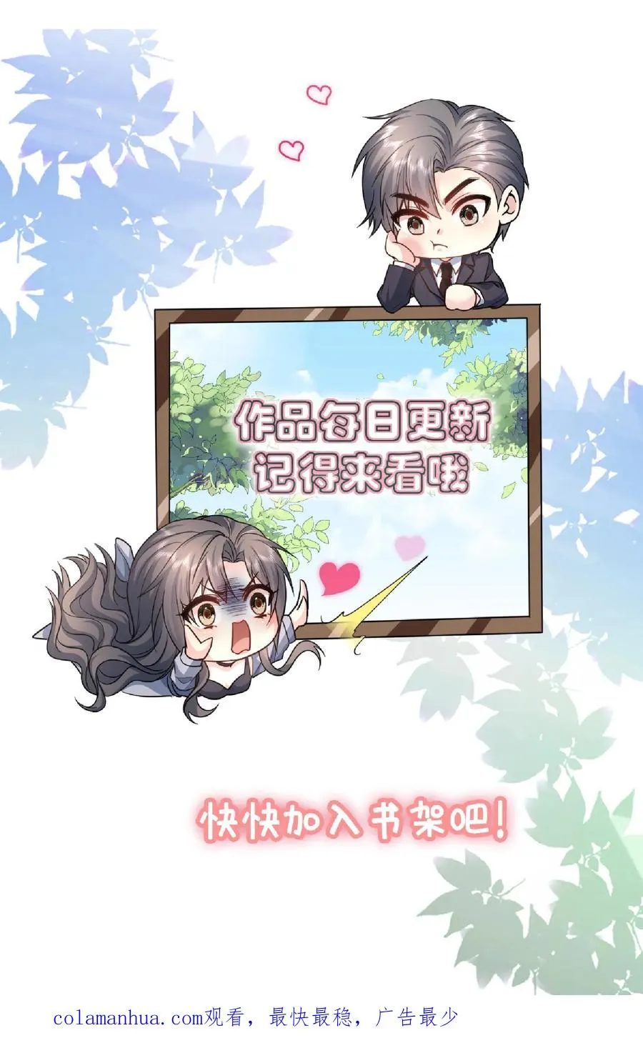 第102话 许愿树 第34页