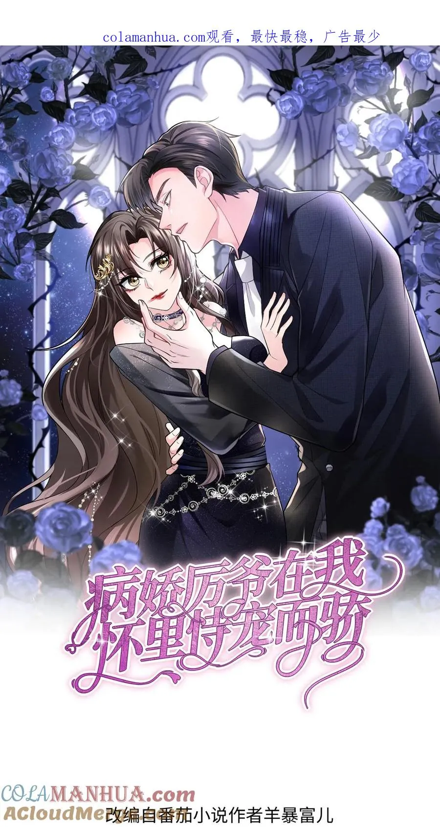 第103话 目标 第1页