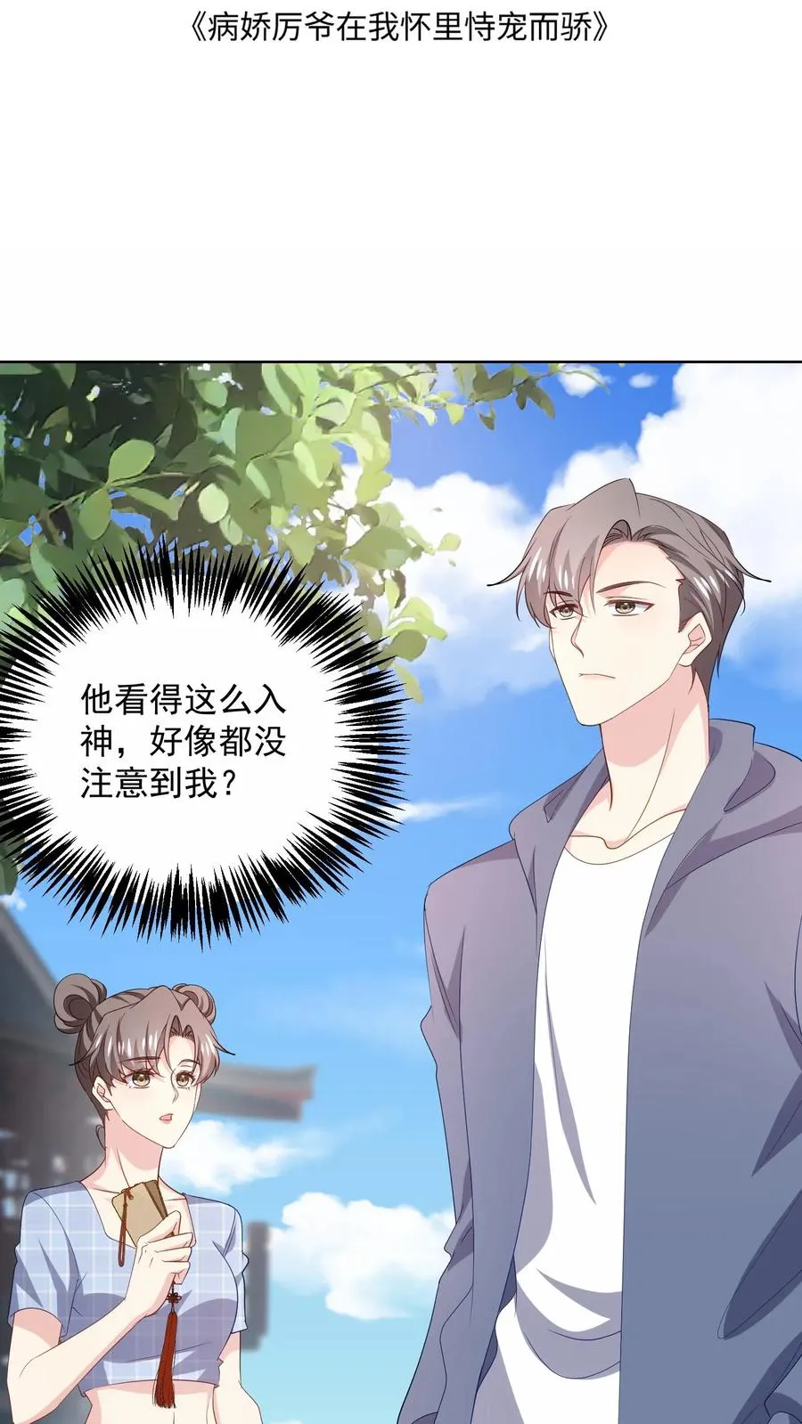 第103话 目标 第2页