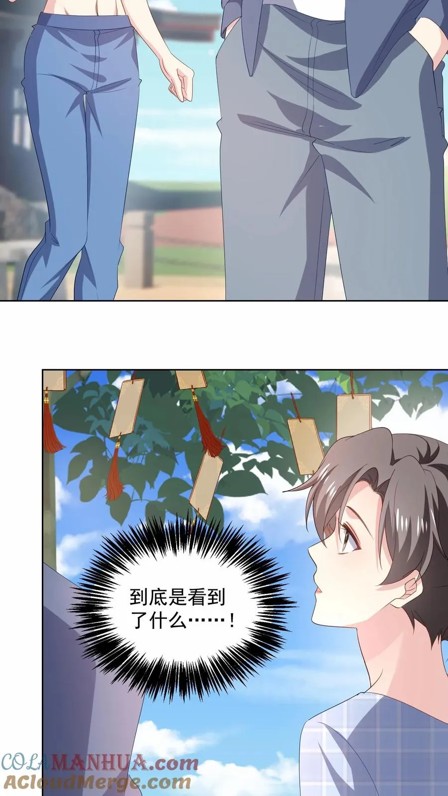 第103话 目标 第3页