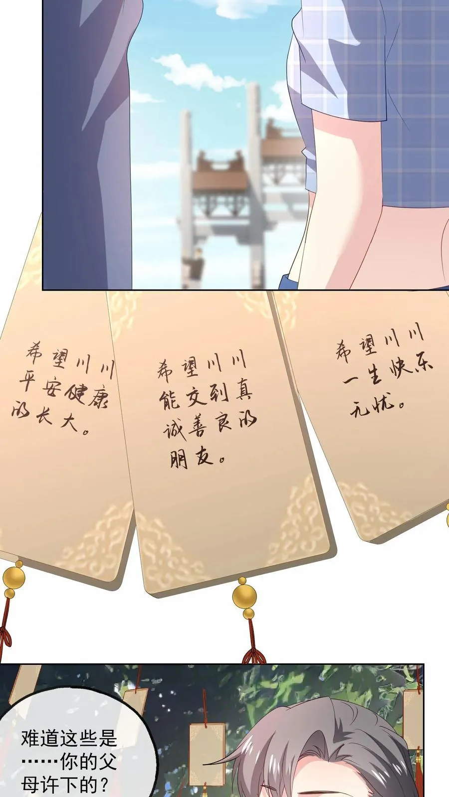 第103话 目标 第4页