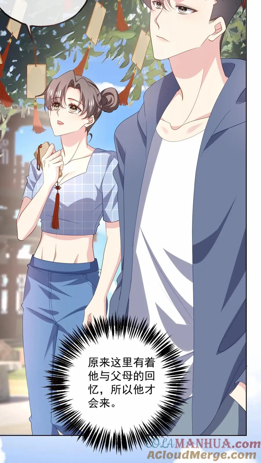 第103话 目标 第5页