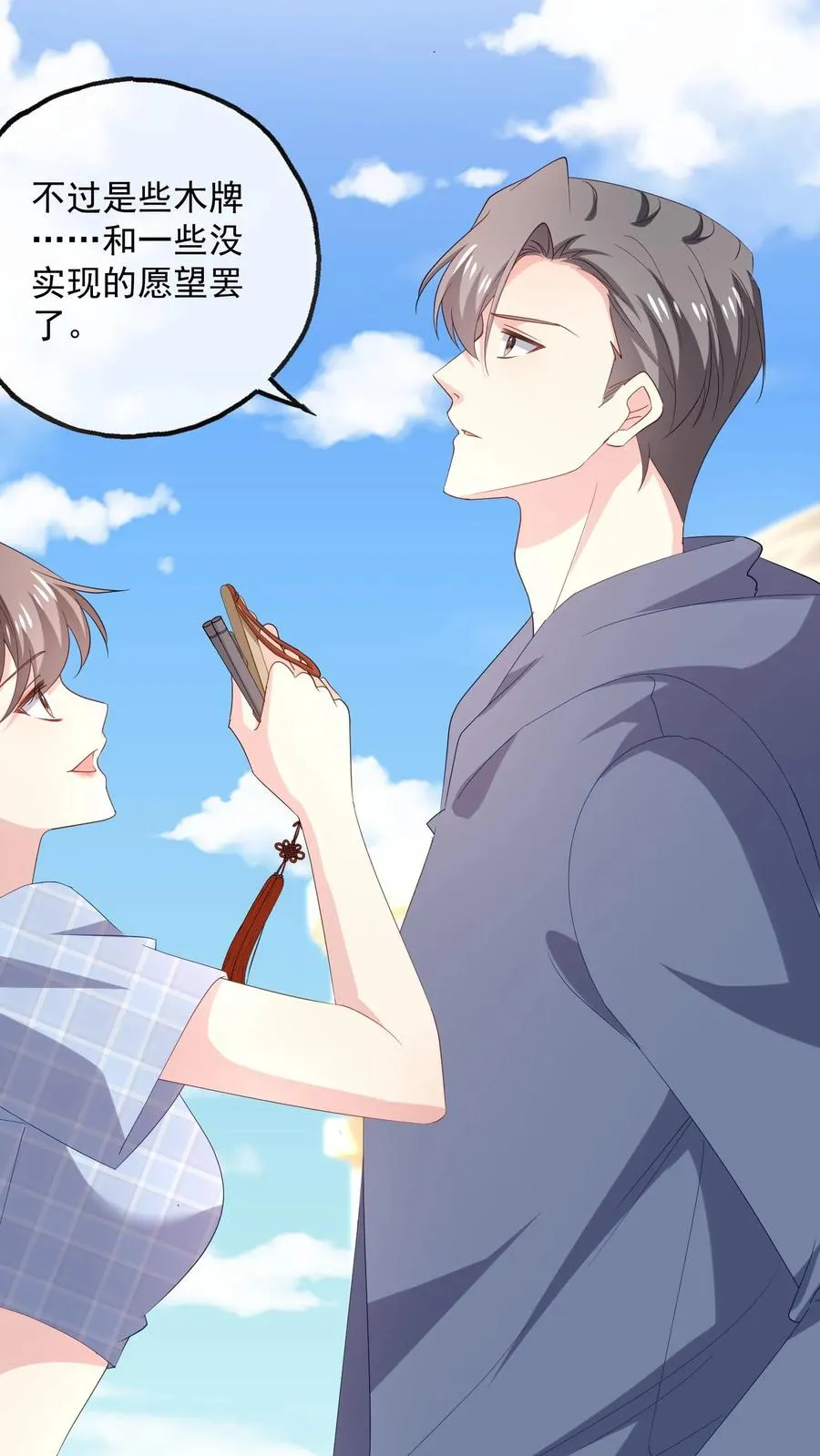 第103话 目标 第6页
