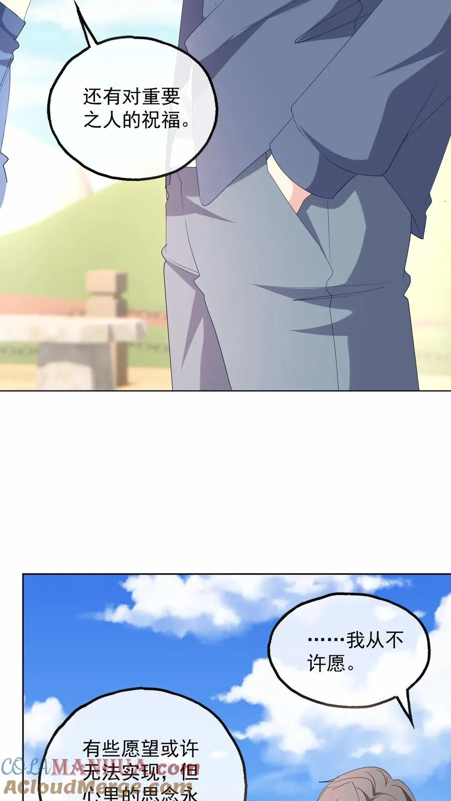 第103话 目标 第7页