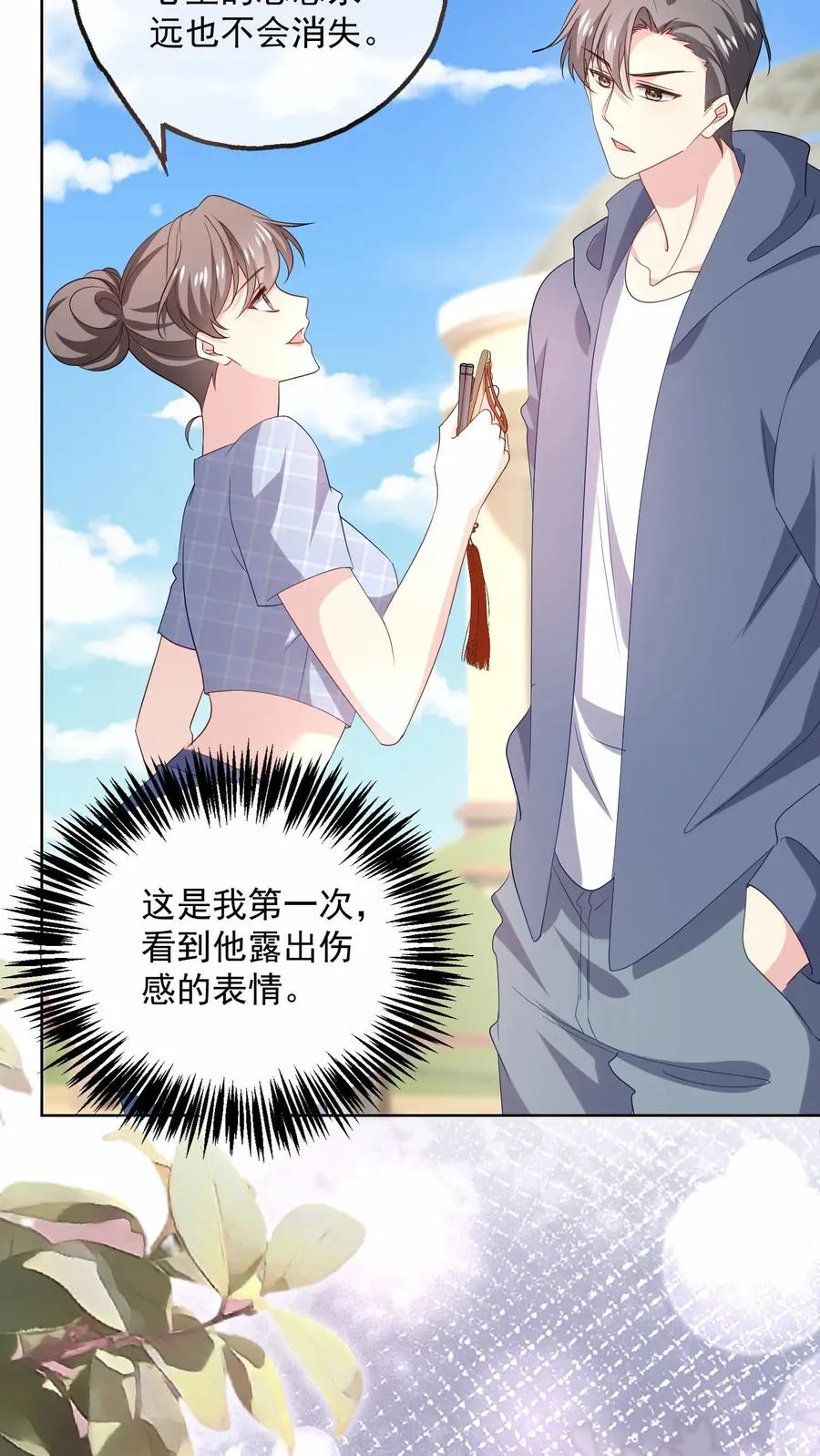 第103话 目标 第8页