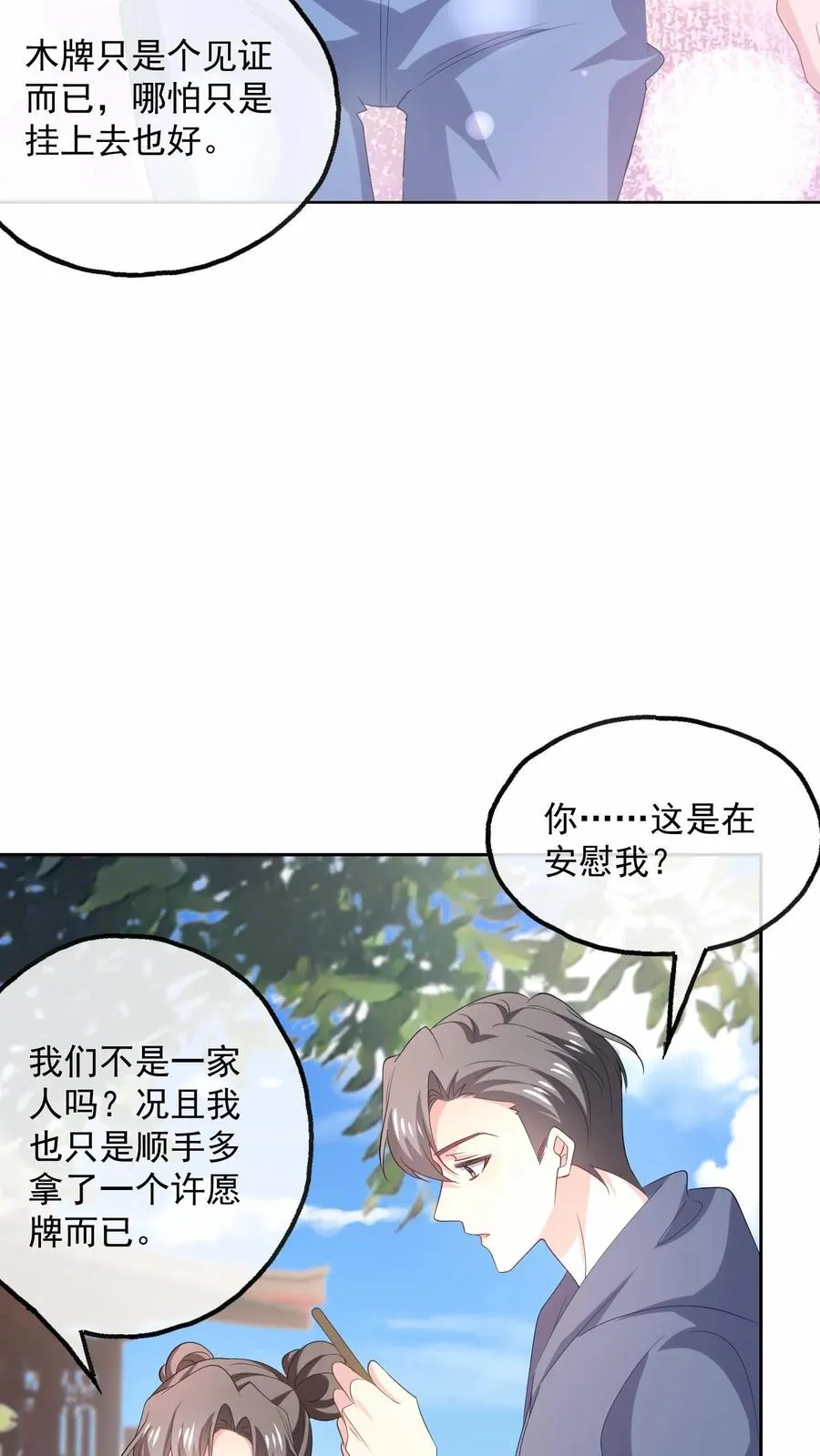 第103话 目标 第10页