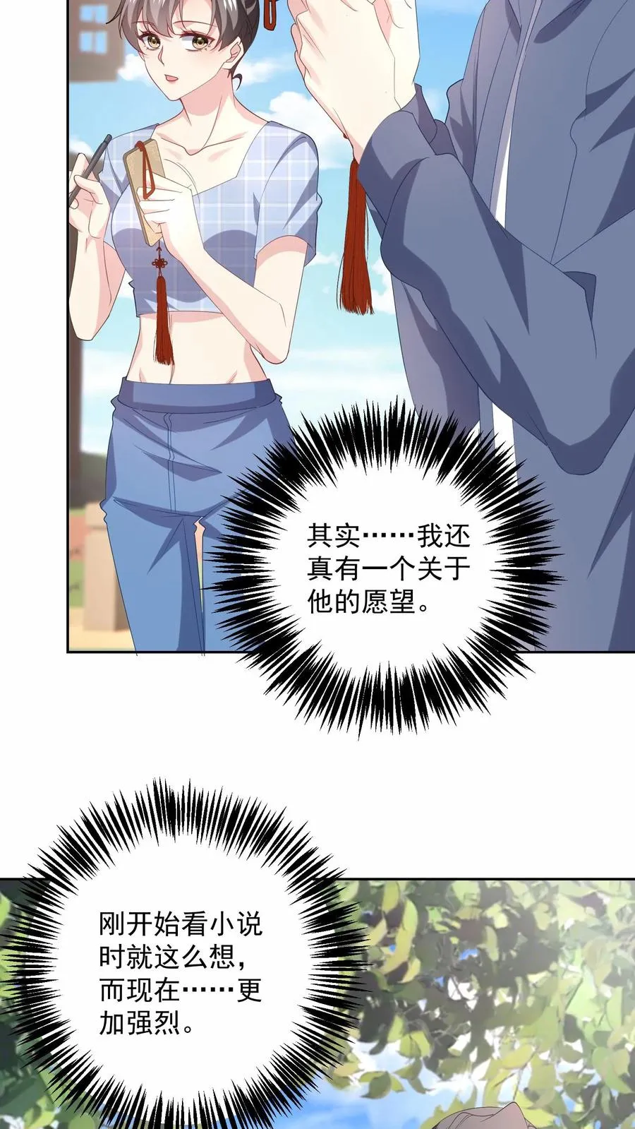 第103话 目标 第12页