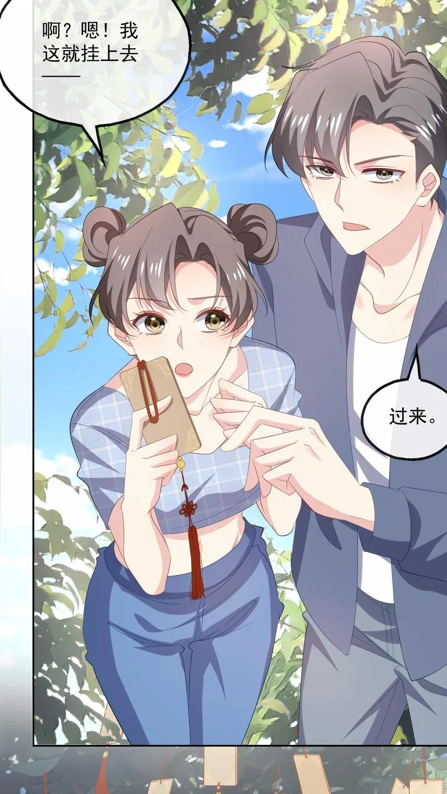 第103话 目标 第14页