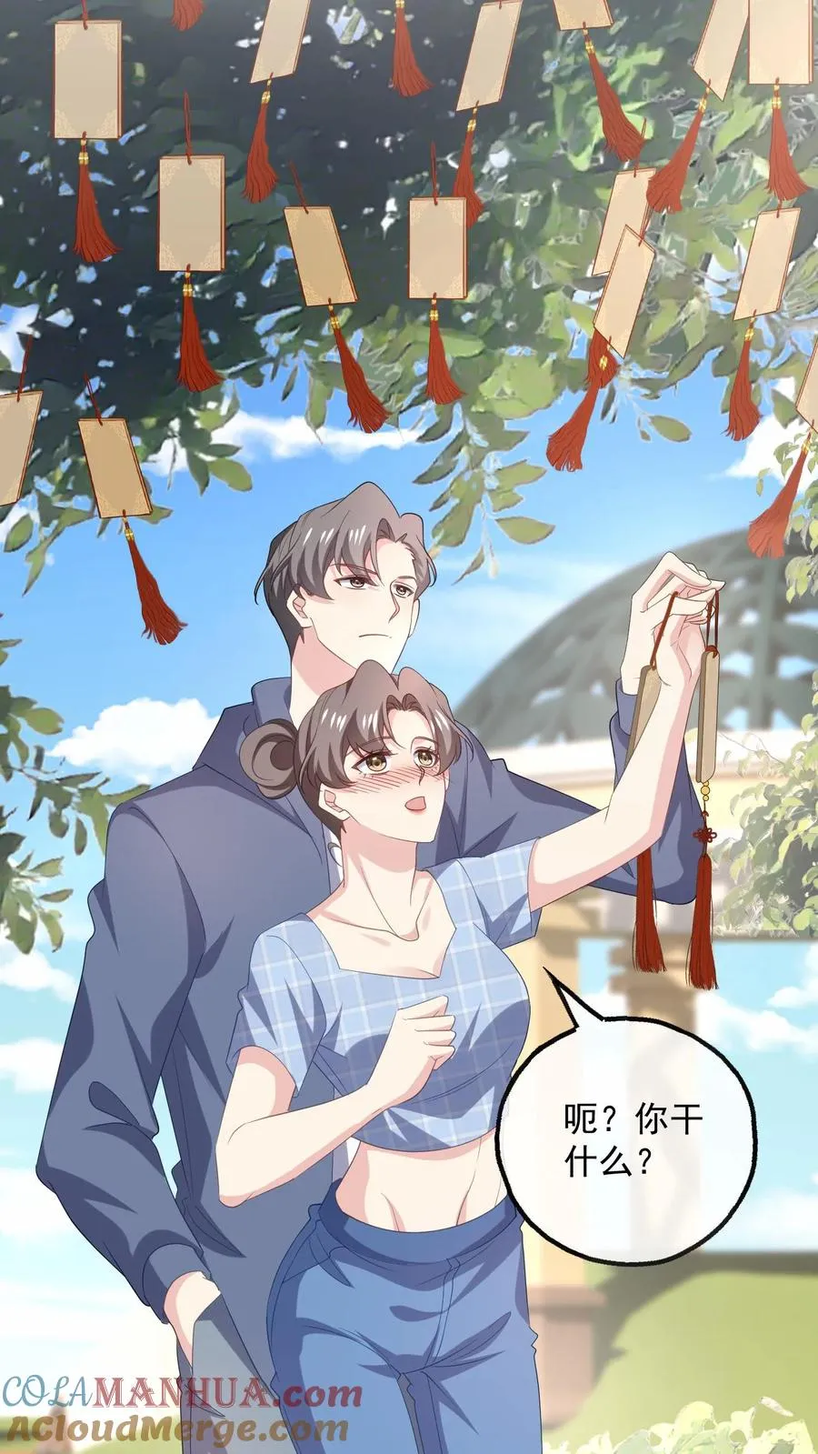 第103话 目标 第15页