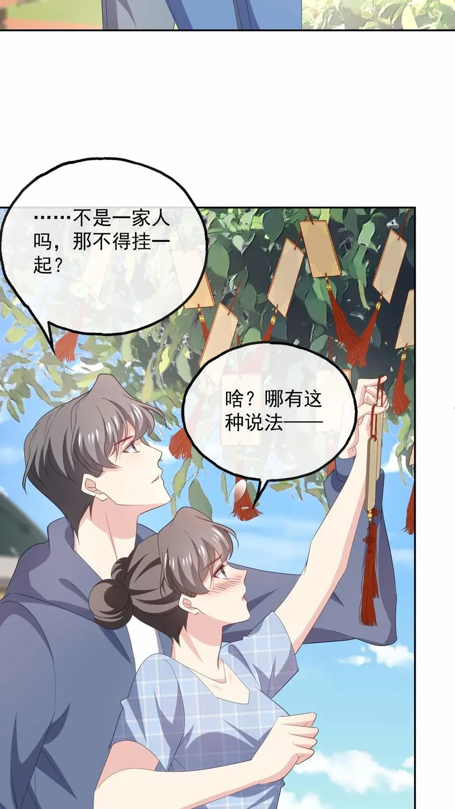 第103话 目标 第16页