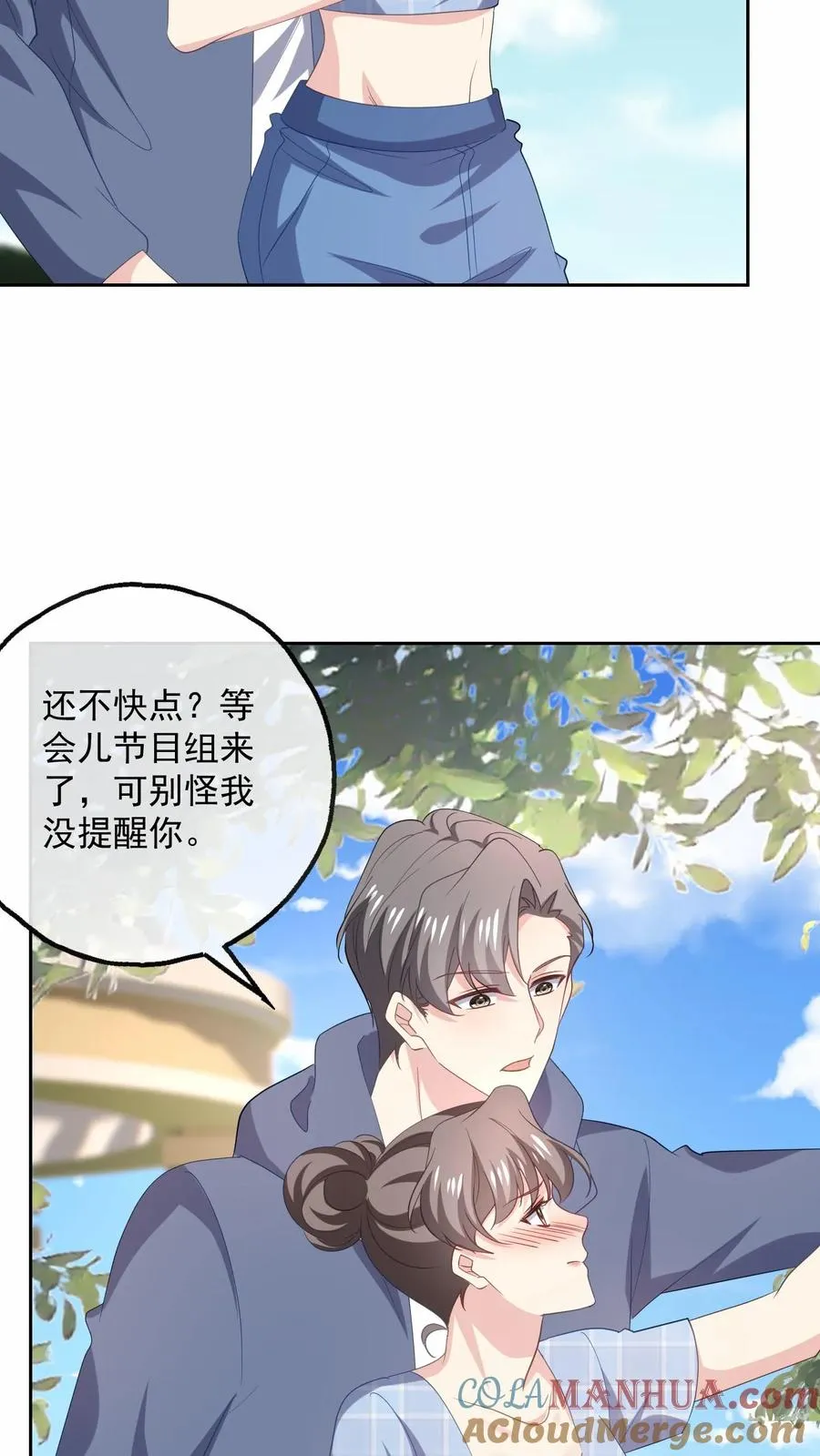 第103话 目标 第17页