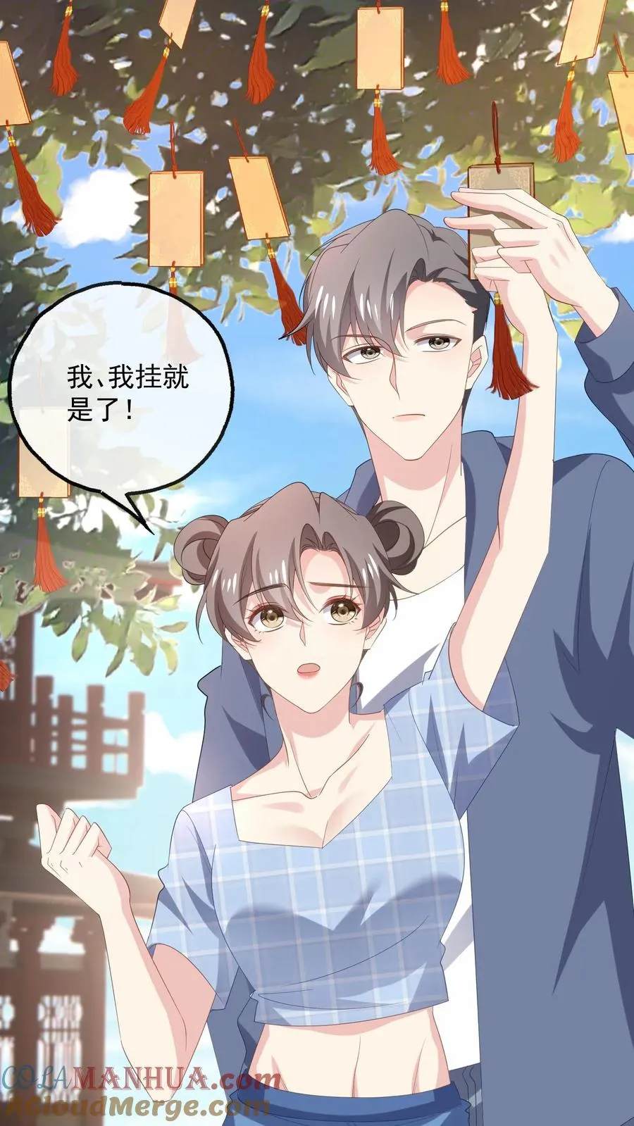 第103话 目标 第19页