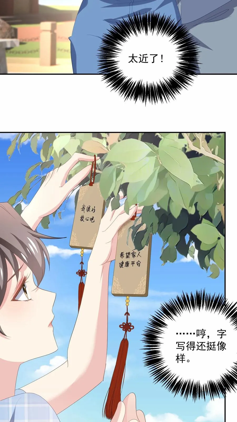 第103话 目标 第20页