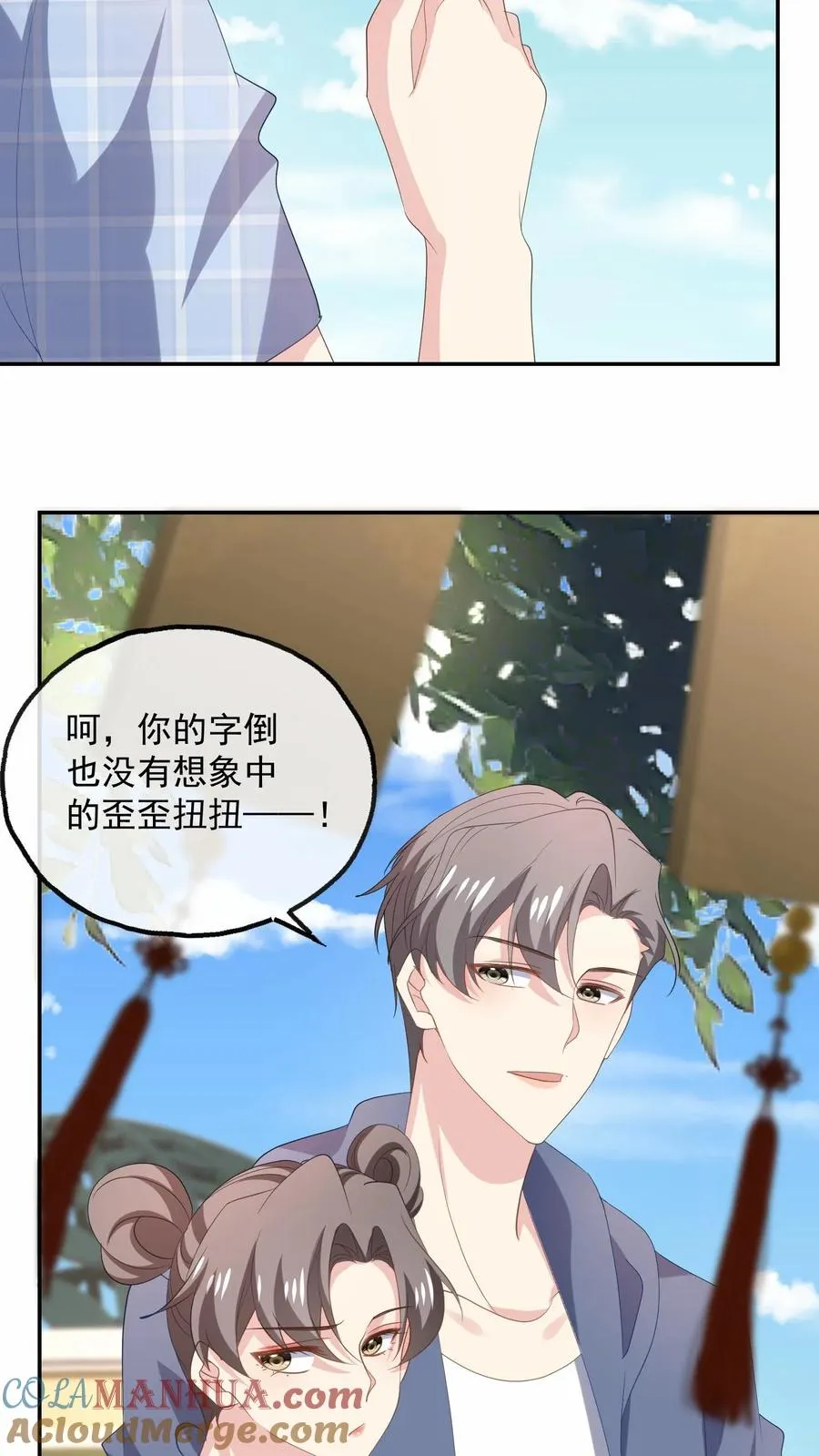 第103话 目标 第21页