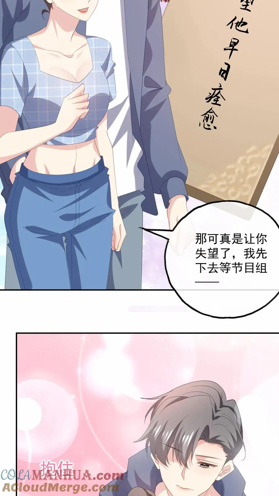 第103话 目标 第23页