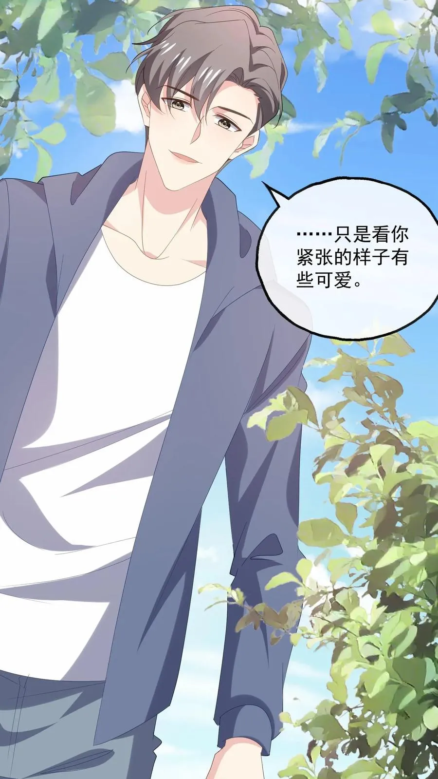 第103话 目标 第26页