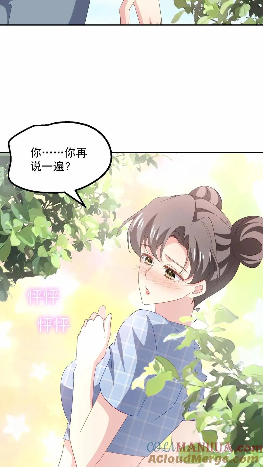 第103话 目标 第27页