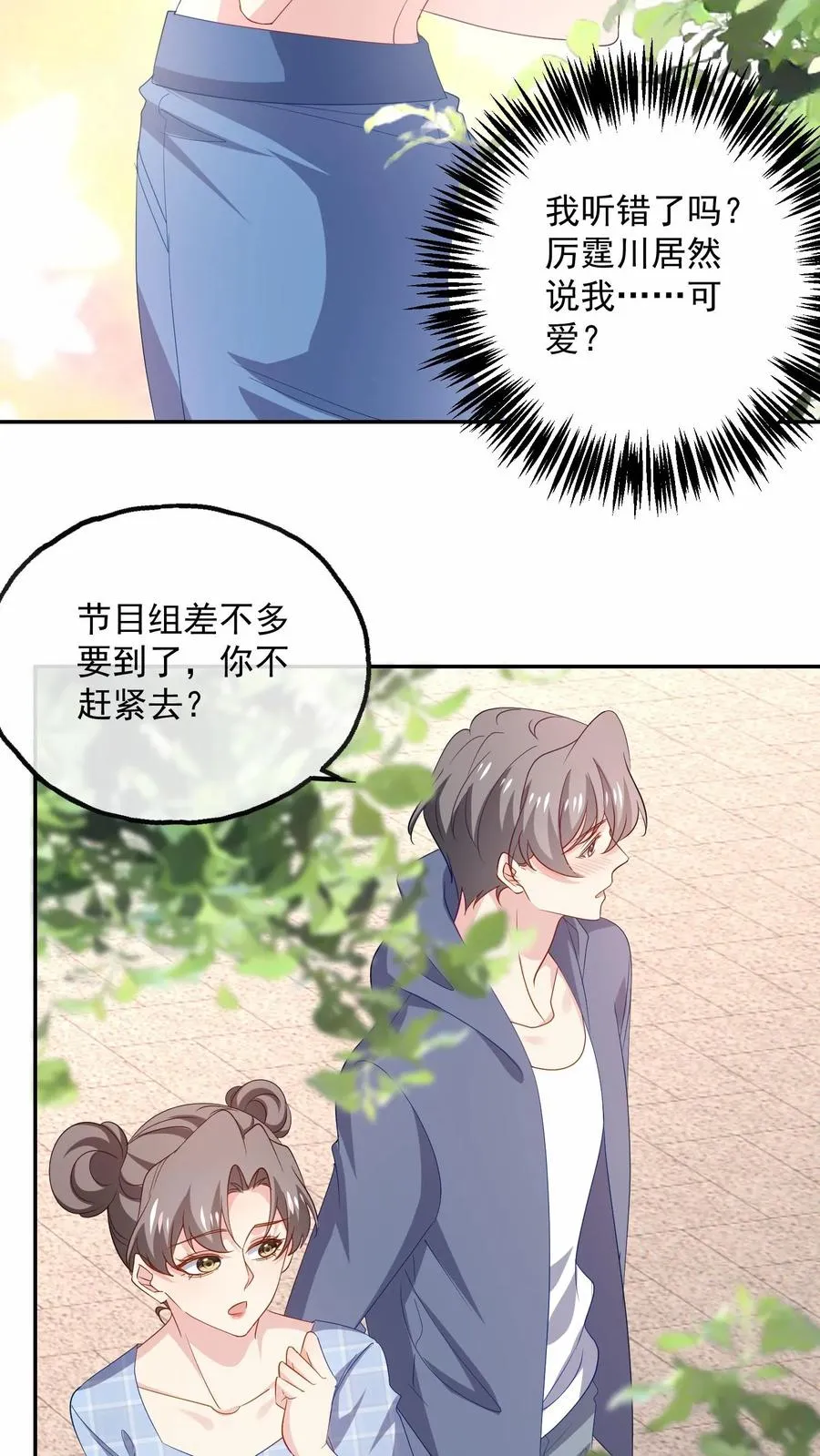 第103话 目标 第28页