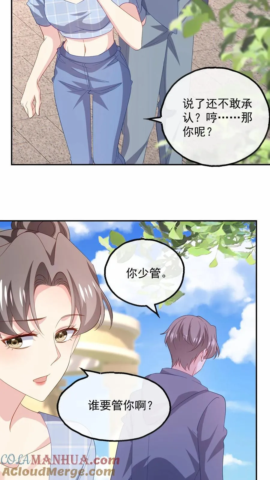 第103话 目标 第29页