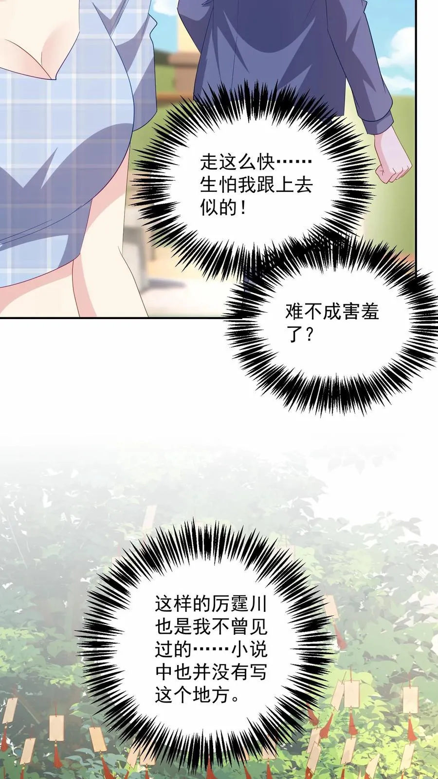 第103话 目标 第30页
