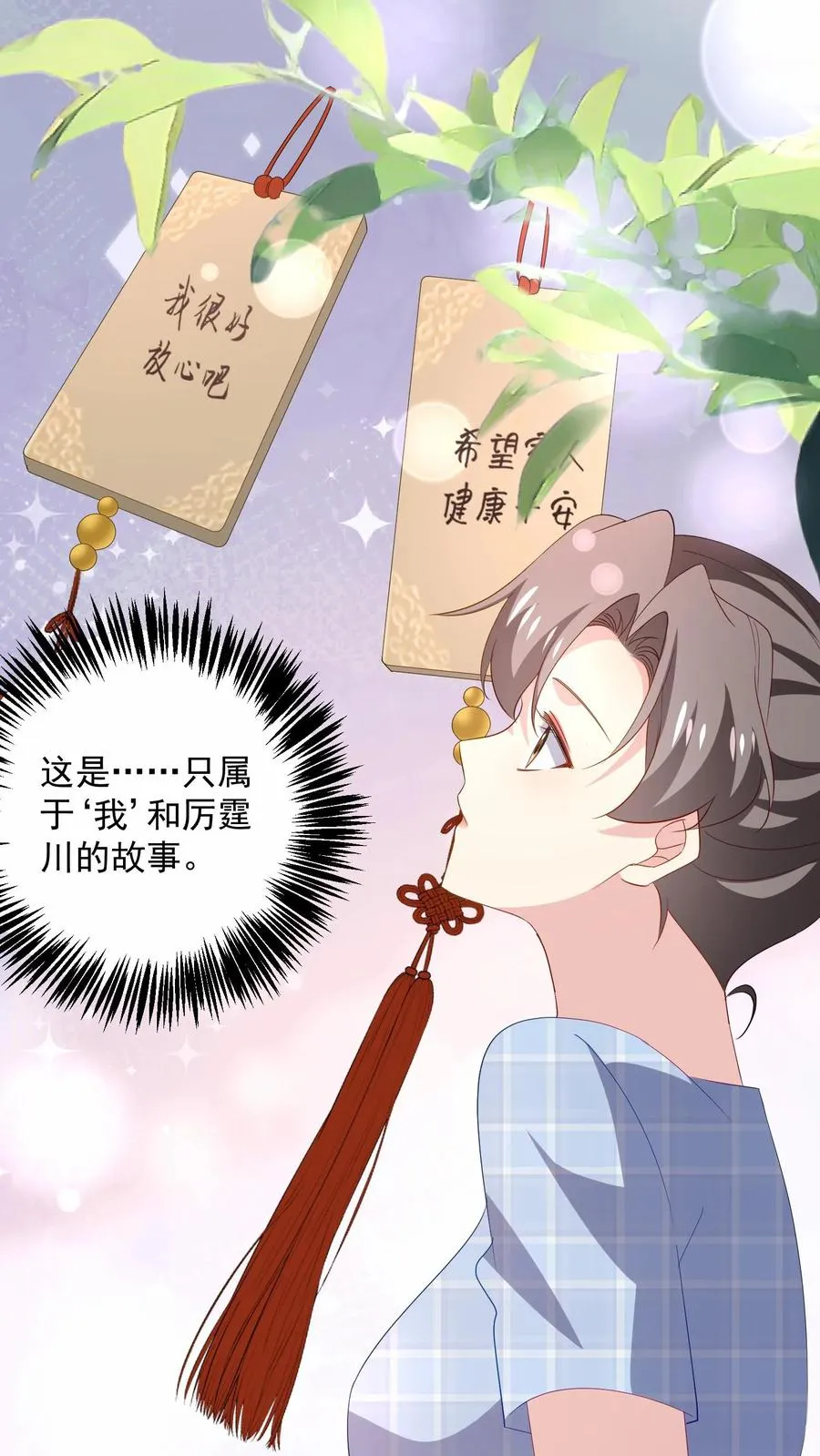 第103话 目标 第32页
