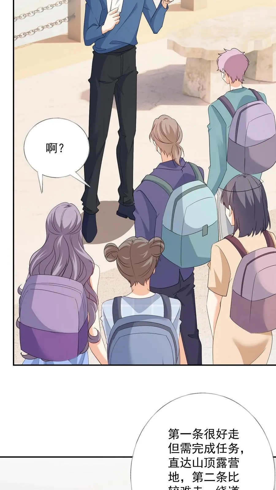 第104话 求姻缘 第24页