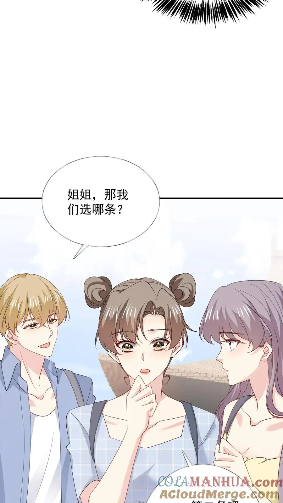 第104话 求姻缘 第27页