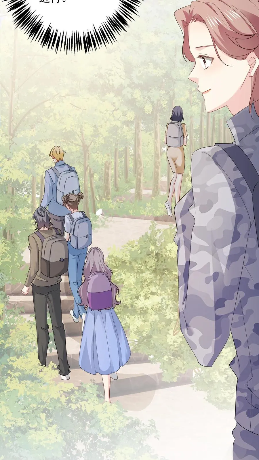 第104话 求姻缘 第30页