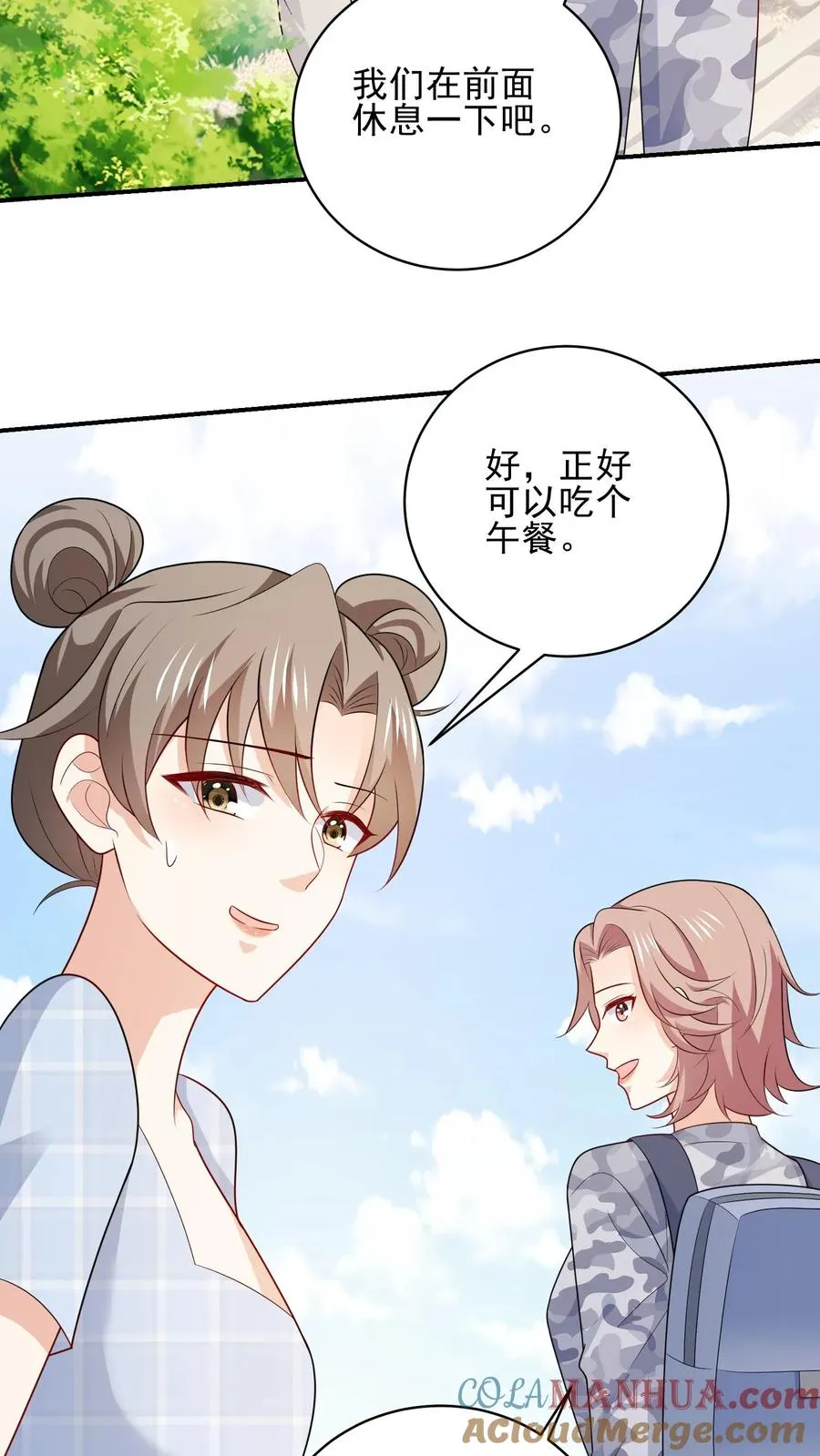 第105话 近路 第3页