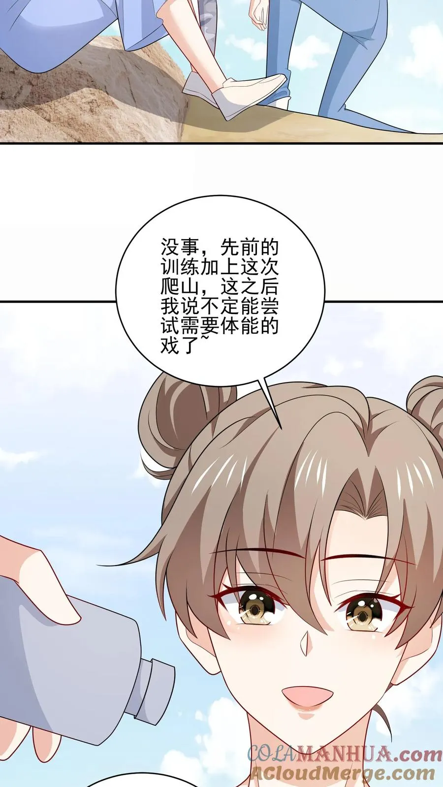 第105话 近路 第5页