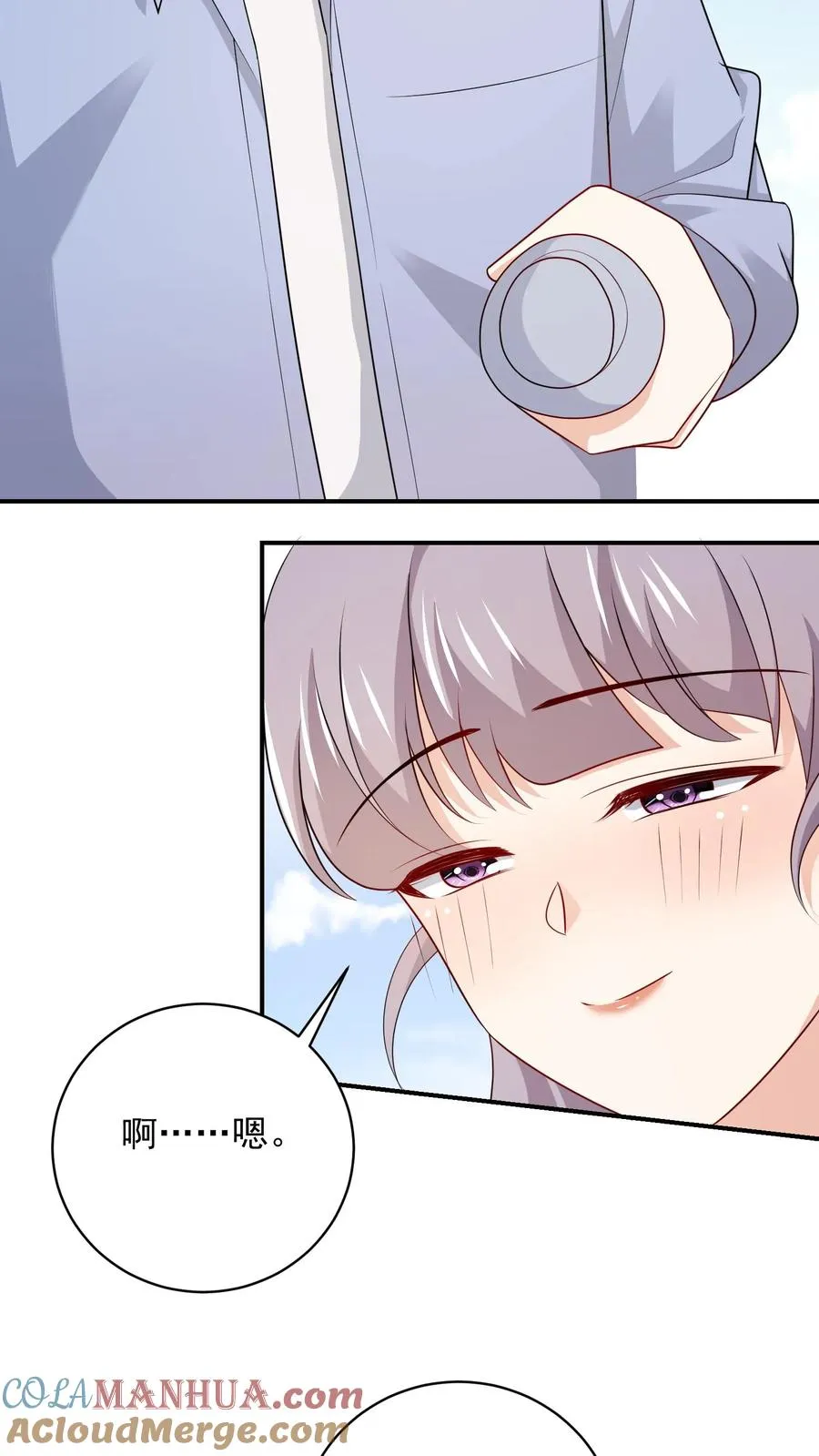 第105话 近路 第7页