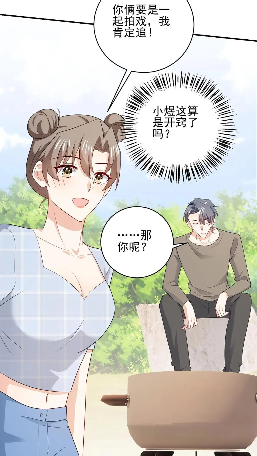 第105话 近路 第8页