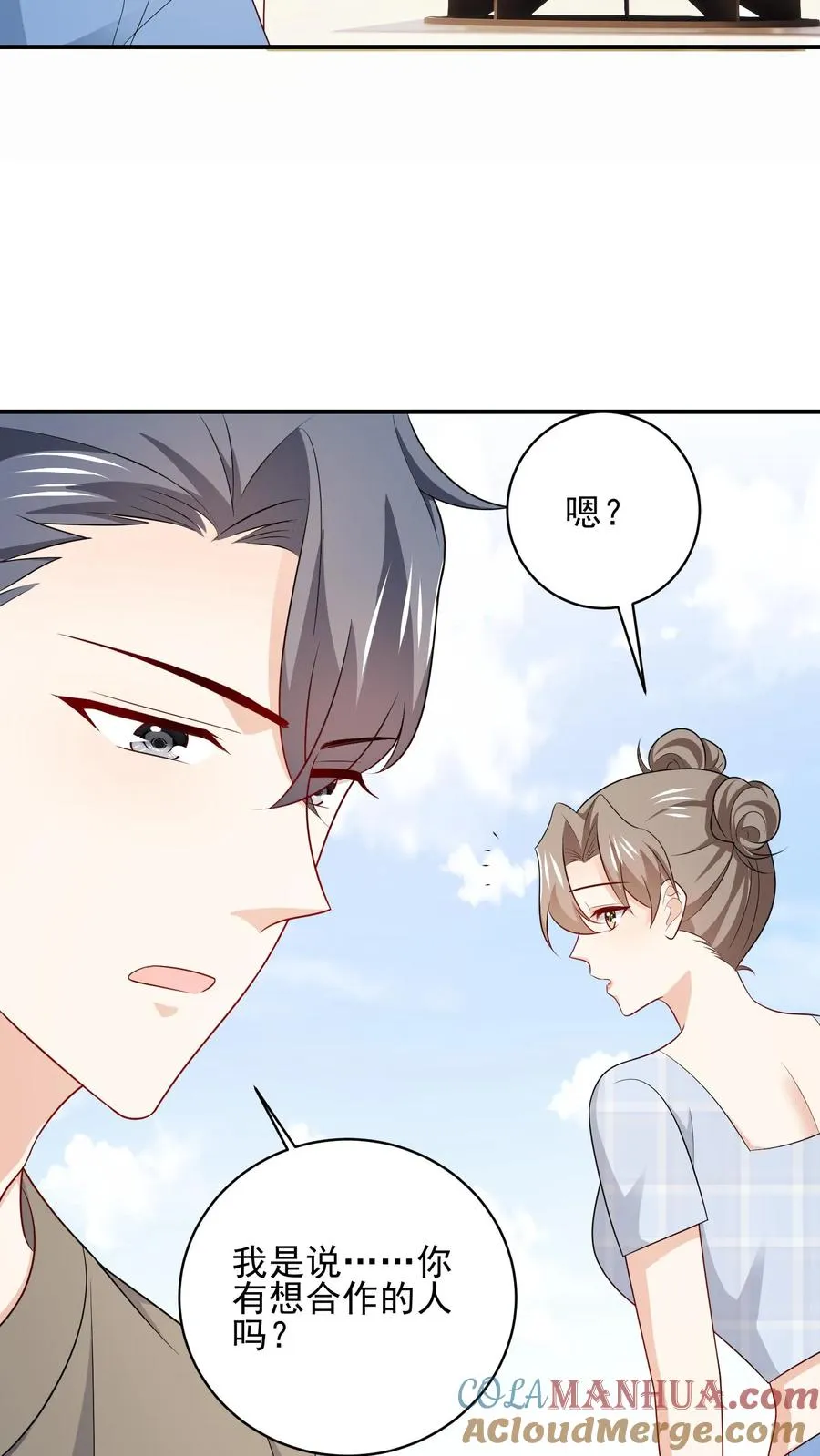 第105话 近路 第9页
